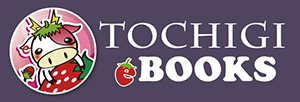 TOCHIGI ebooks ݃y[W