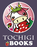 TOCHIGI ebooks ݃y[W